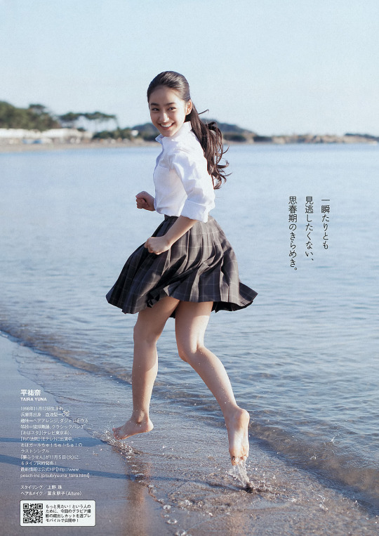 平祐奈的图片
