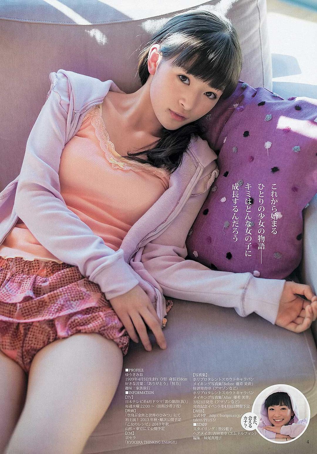 优希美青的图片