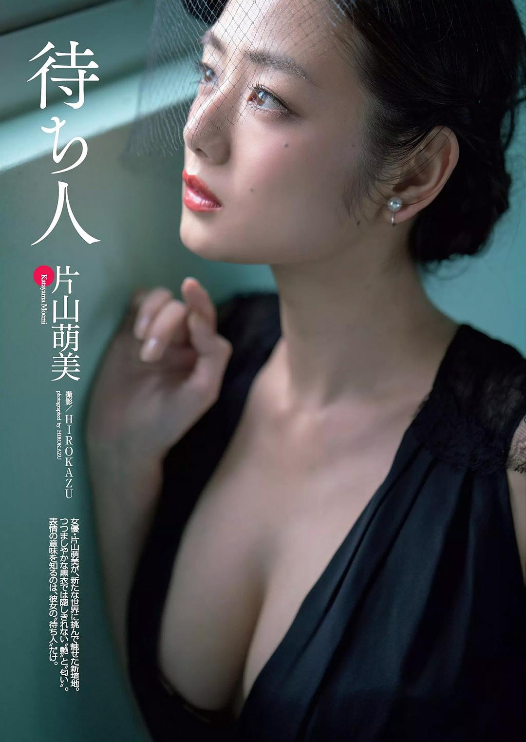 片山萌美的图片