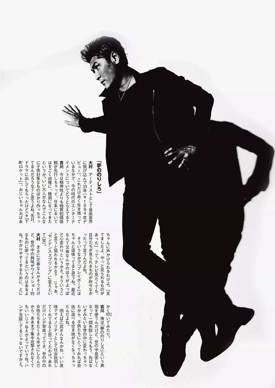 吉川晃司的图片