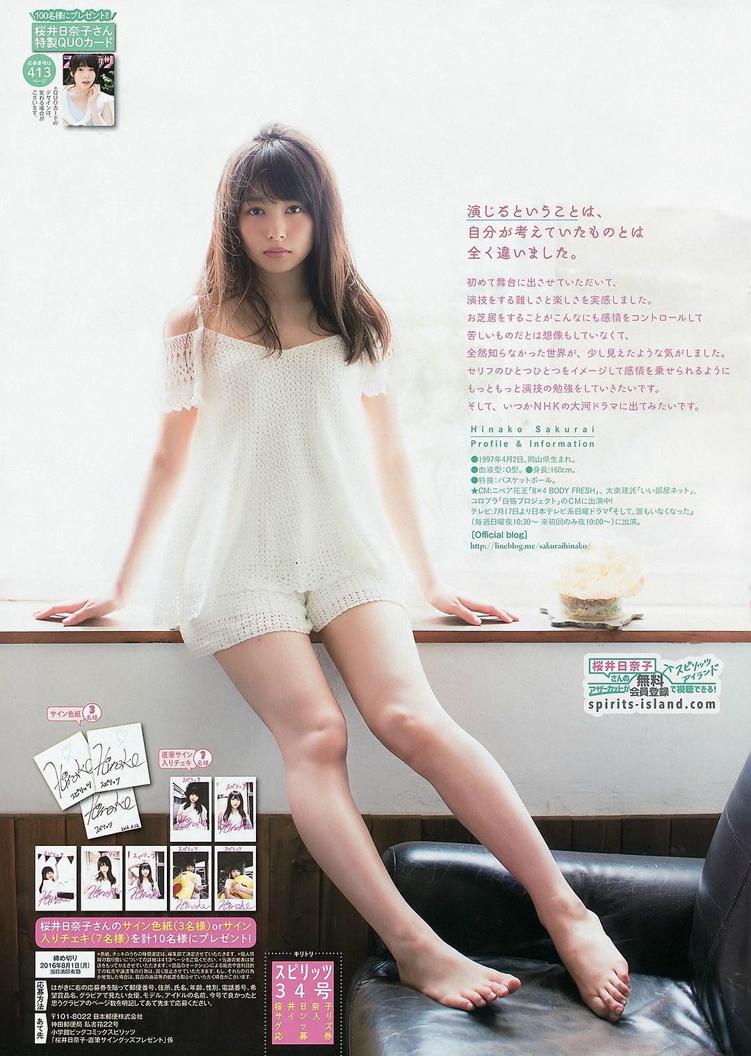 樱井日奈子的图片
