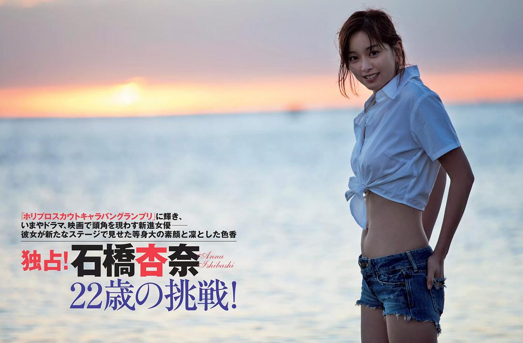 石桥杏奈的图片