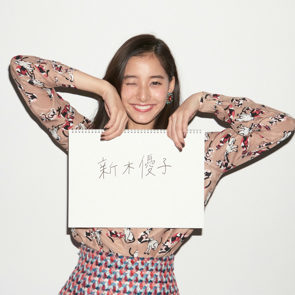 新木优子的图片