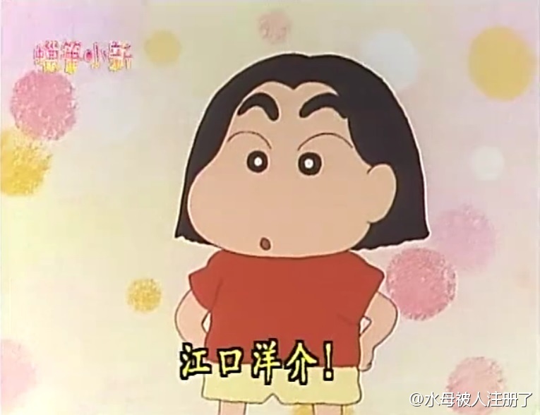 江口洋介的图片