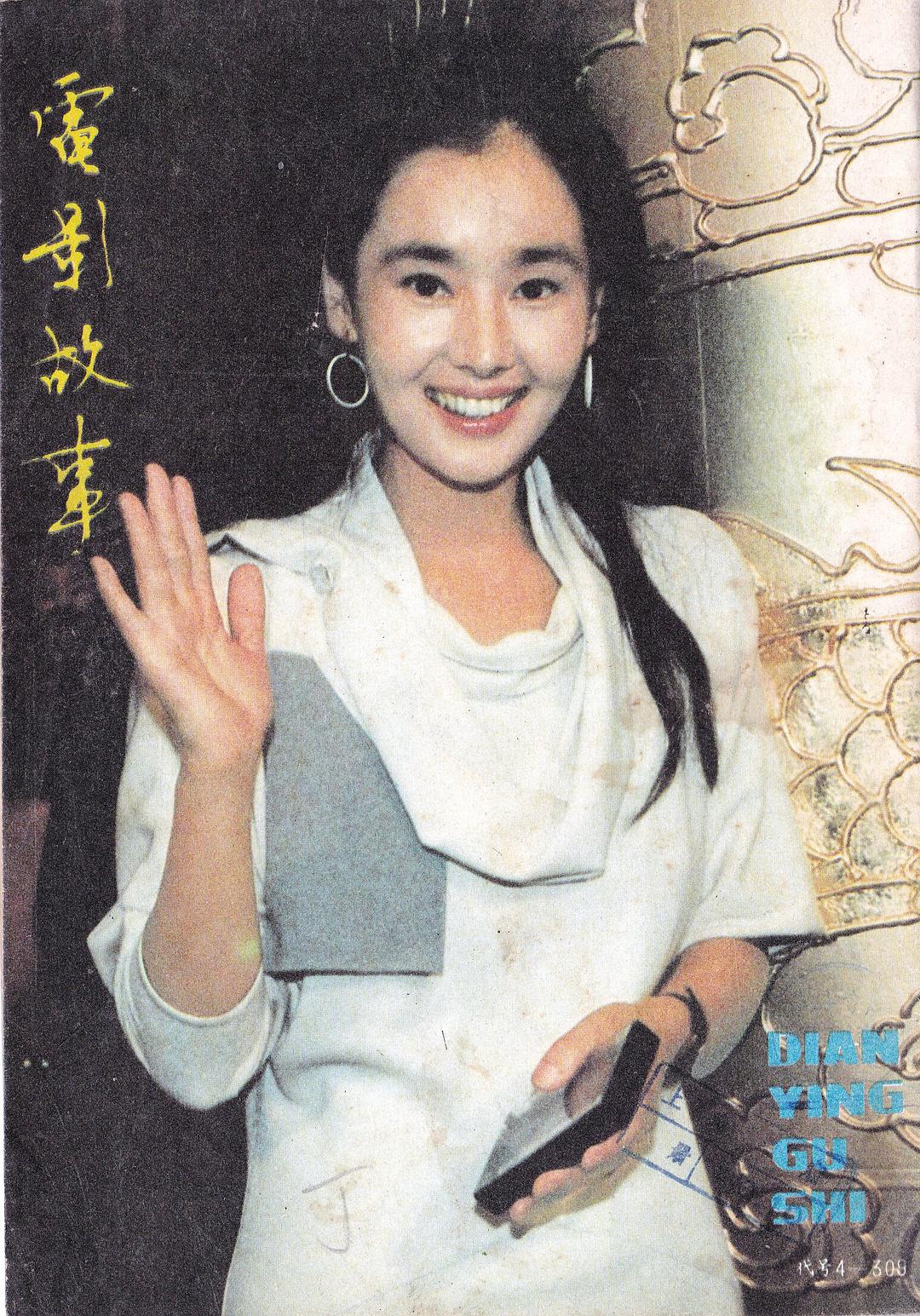 中野良子的图片