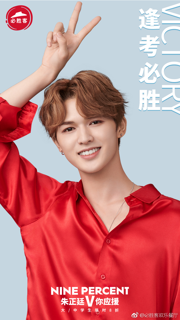 朱正廷的图片