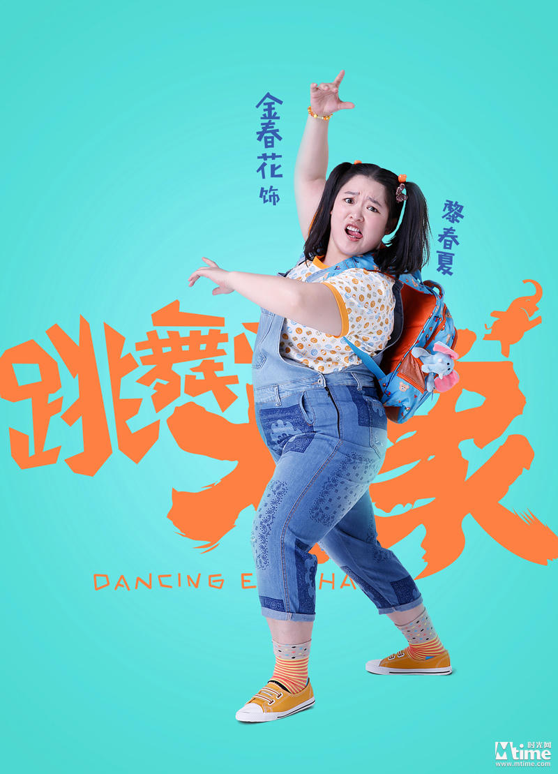 金春花的图片
