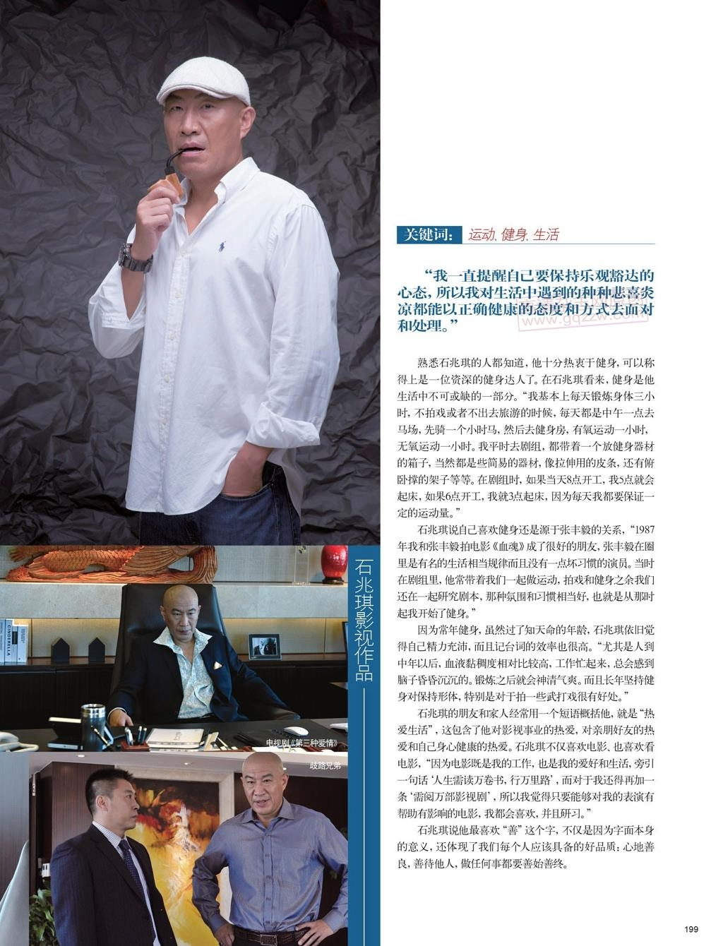 石兆琪的图片