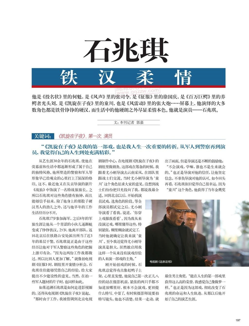 石兆琪的图片