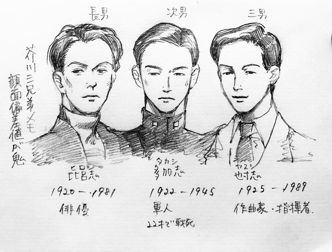 芥川比吕志的图片