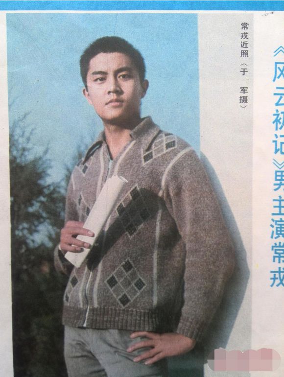 常戎的图片