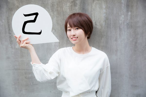 花守由美里的图片