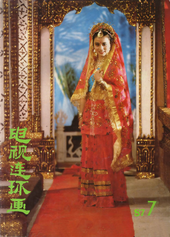李玲玉的图片