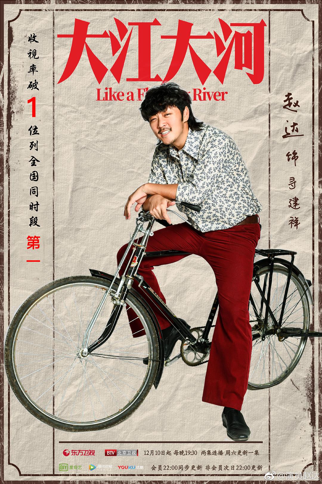 赵达的图片