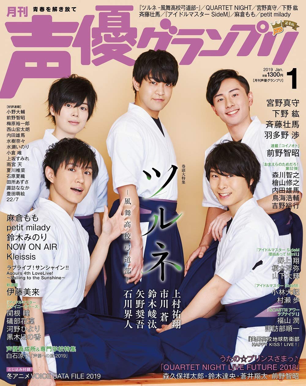 铃木崚汰的图片