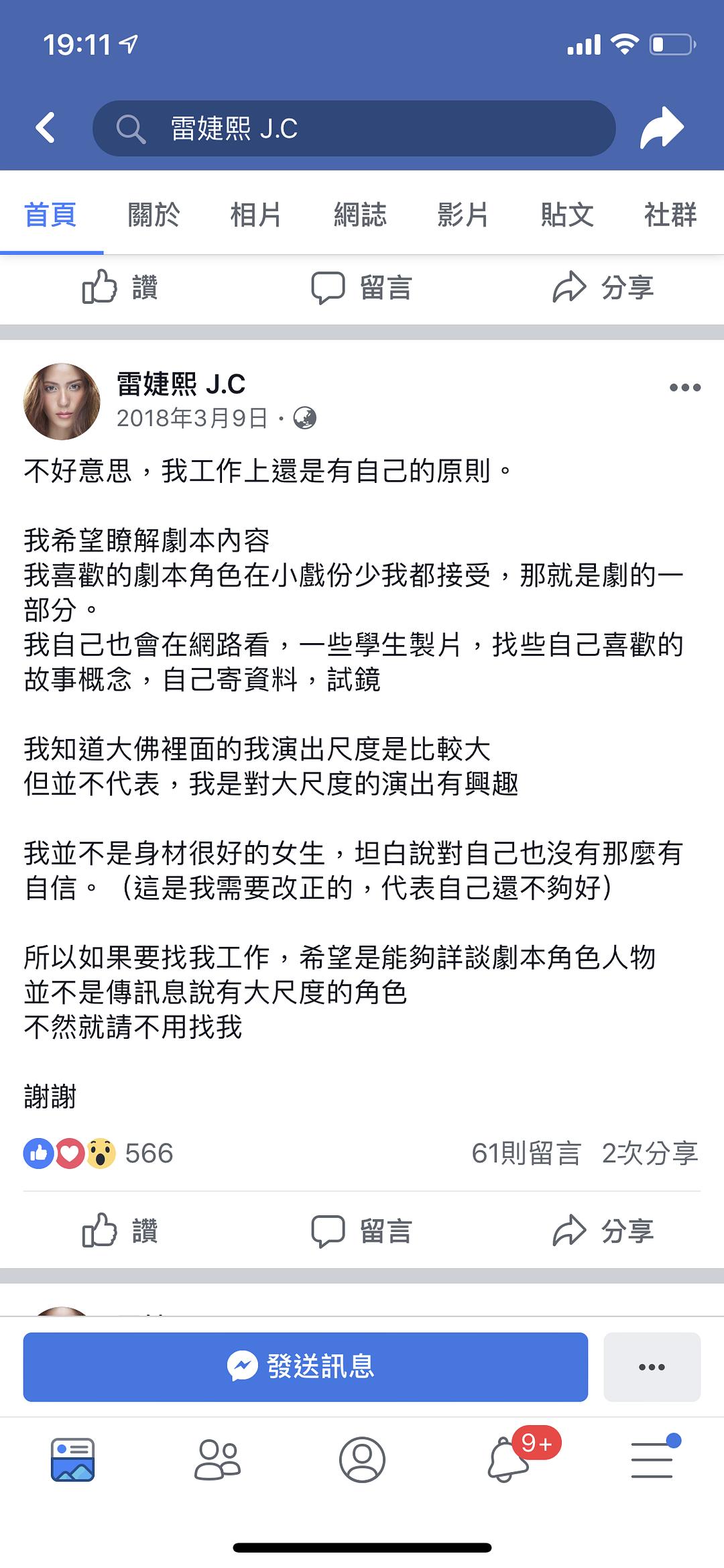 雷婕熙的图片