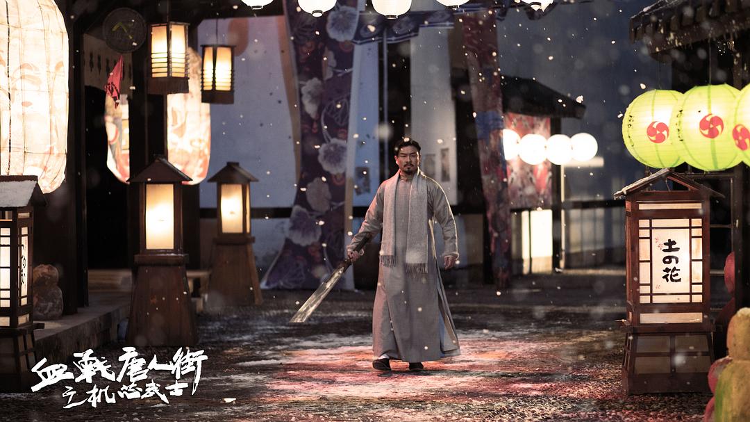 王洪祥的图片