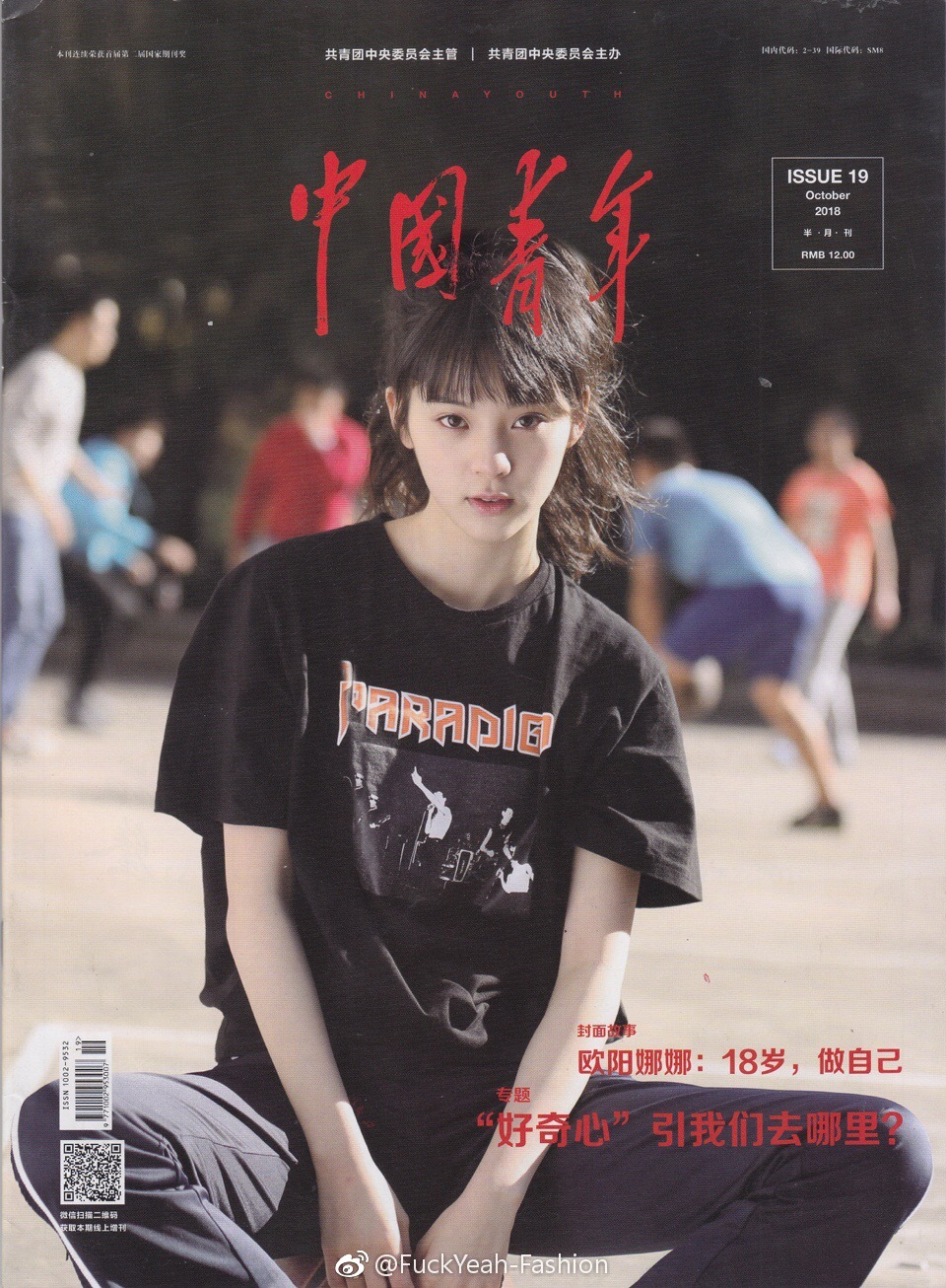 欧阳娜娜的图片