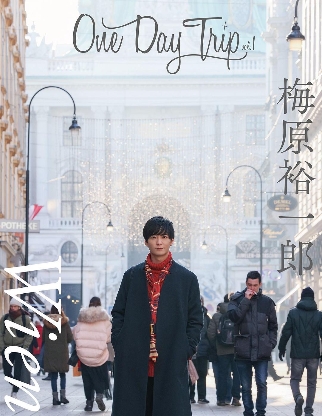 梅原裕一郎的图片