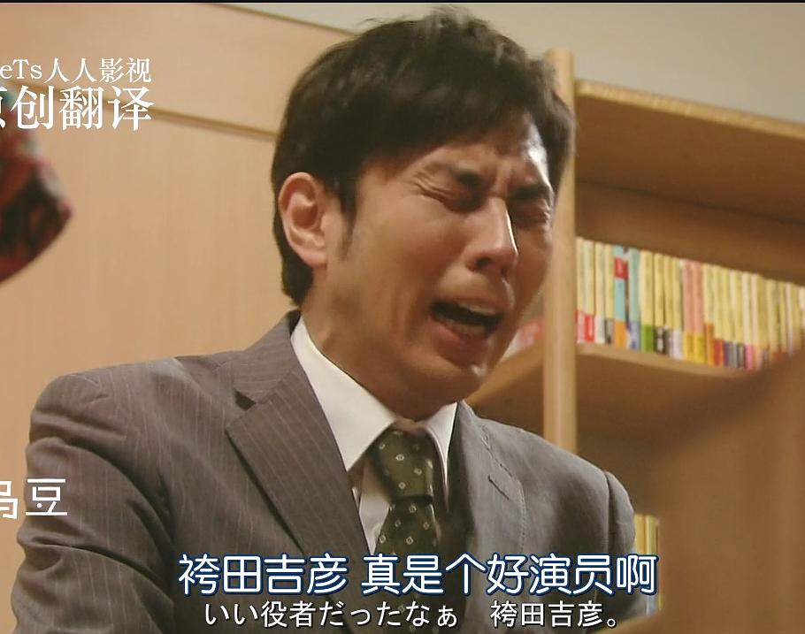 袴田吉彦的图片