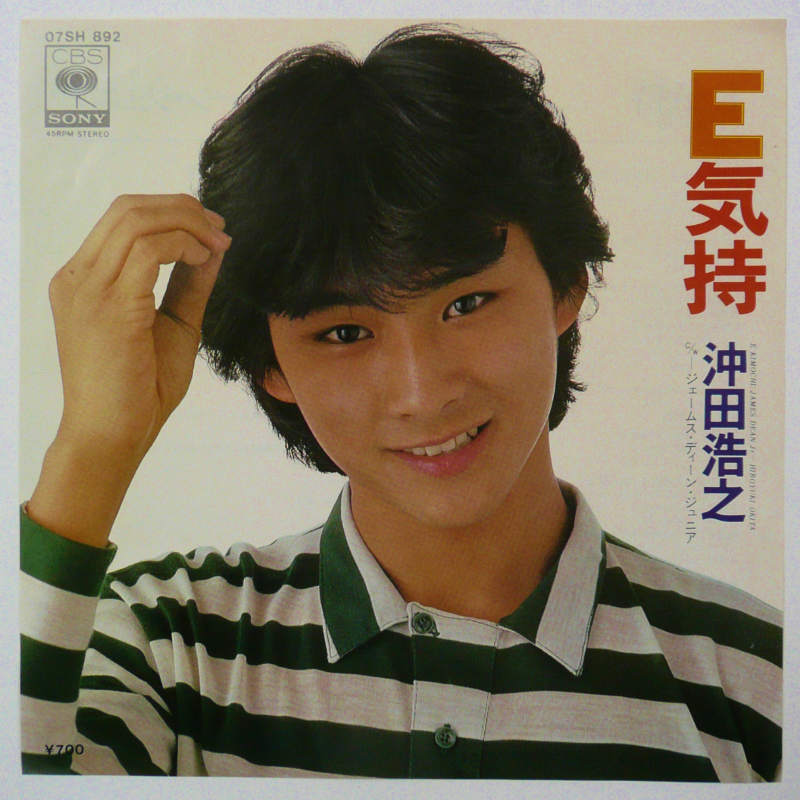 冲田浩之的图片