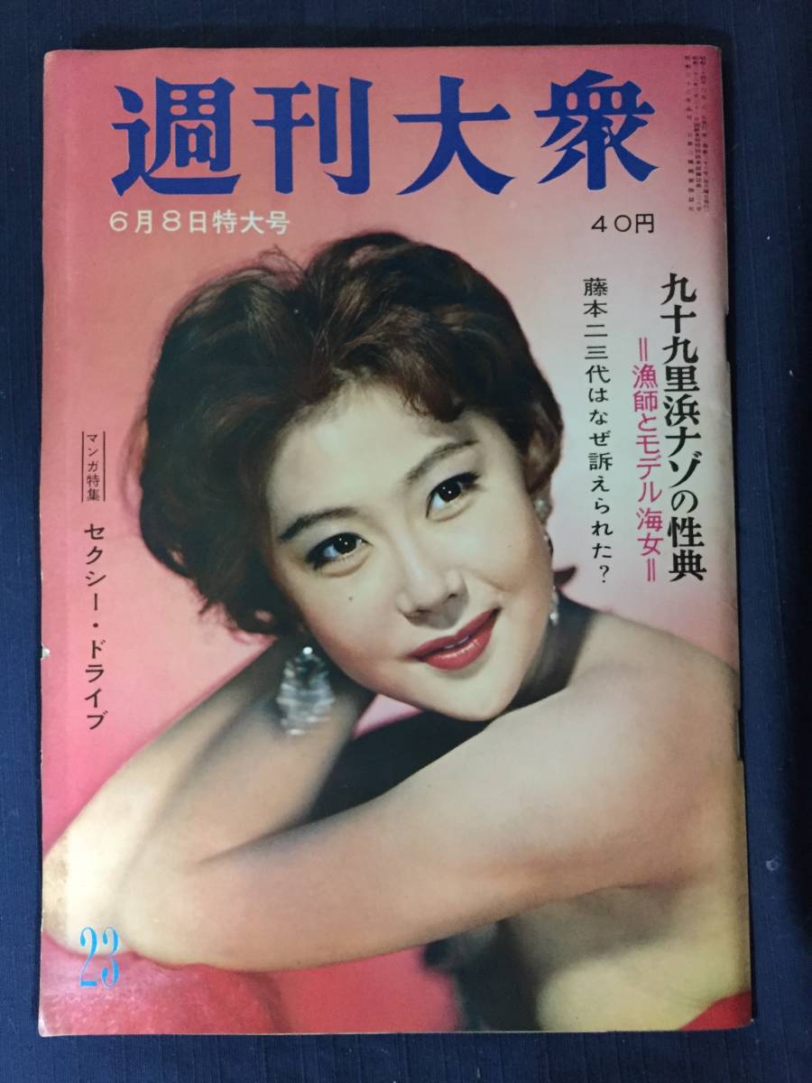瑳峨三智子的图片
