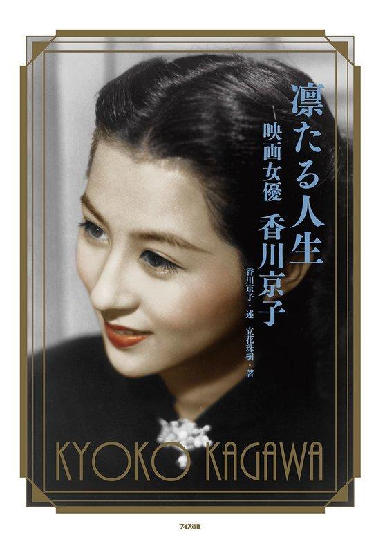 香川京子的图片