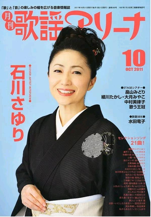 石川小百合的图片