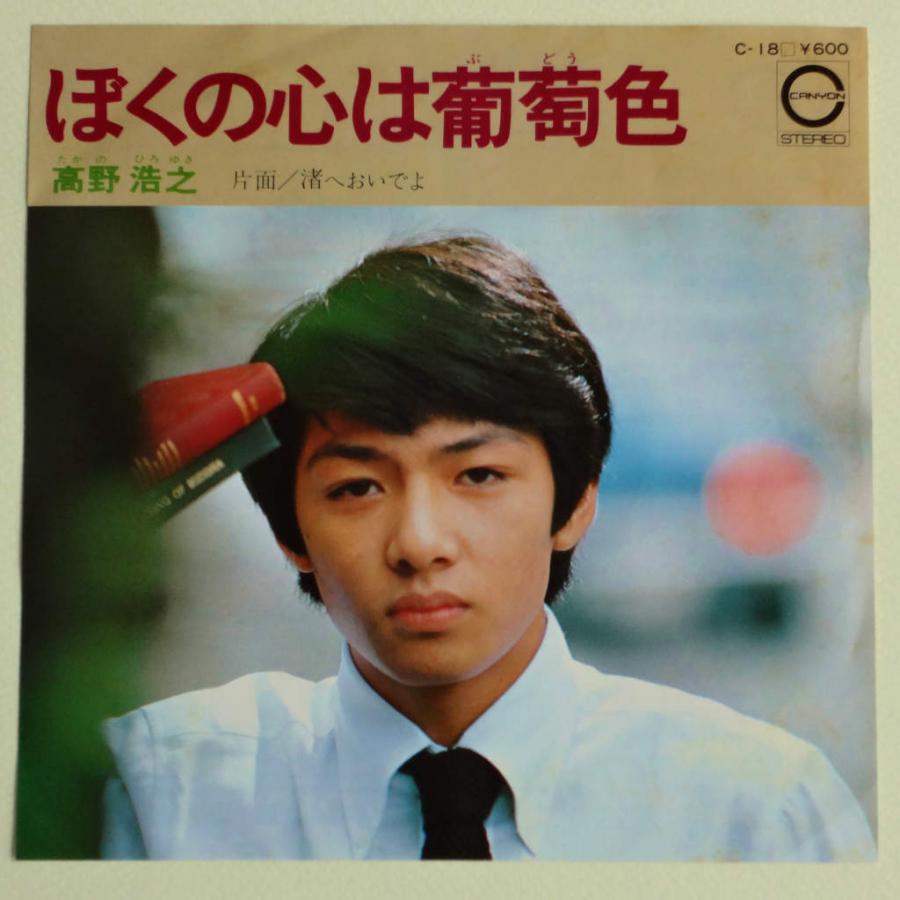 高野浩幸的图片