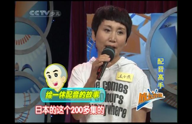 王晓燕的图片