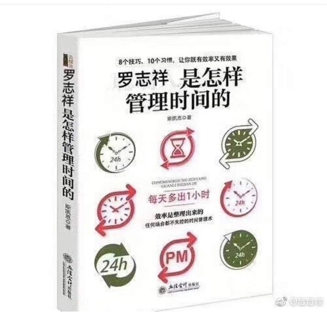 罗志祥的图片