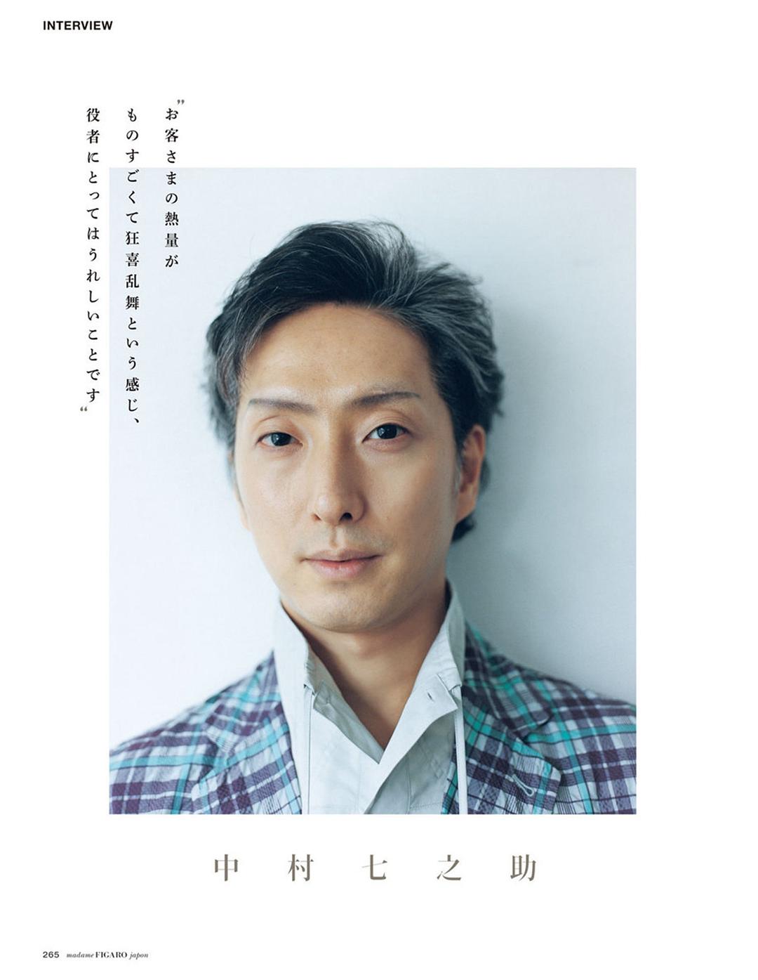 中村七之助的图片