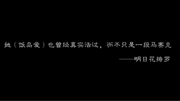 饭岛爱的图片