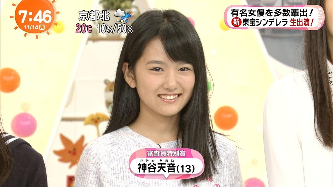 神谷天音的图片