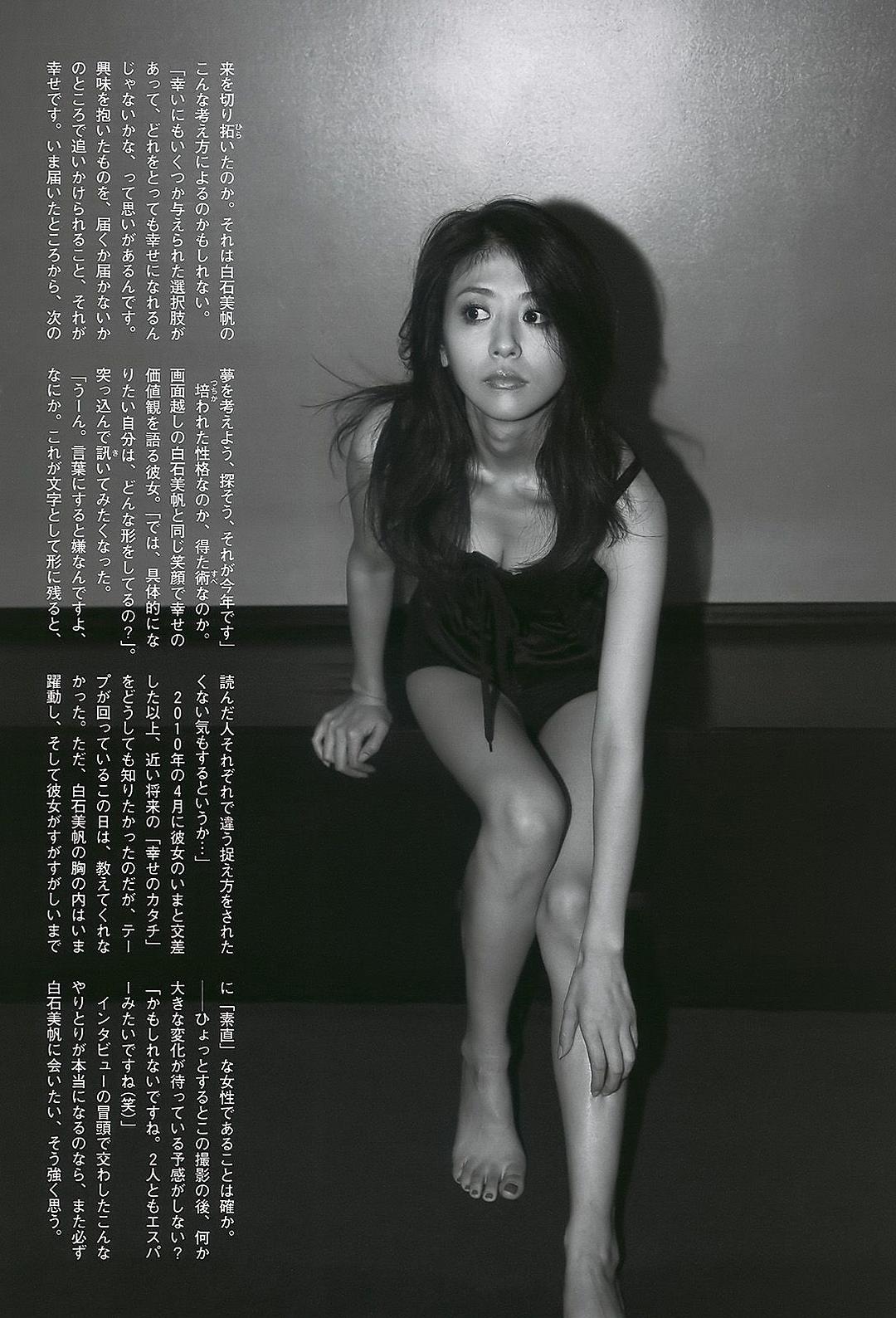 白石美帆的图片