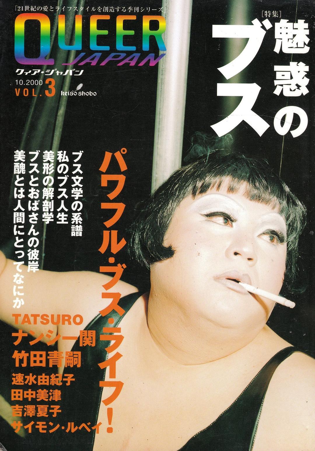 松子DELUXE的图片