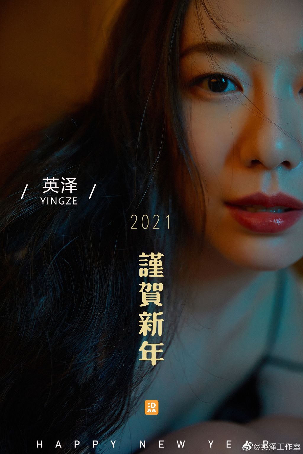 英泽的图片