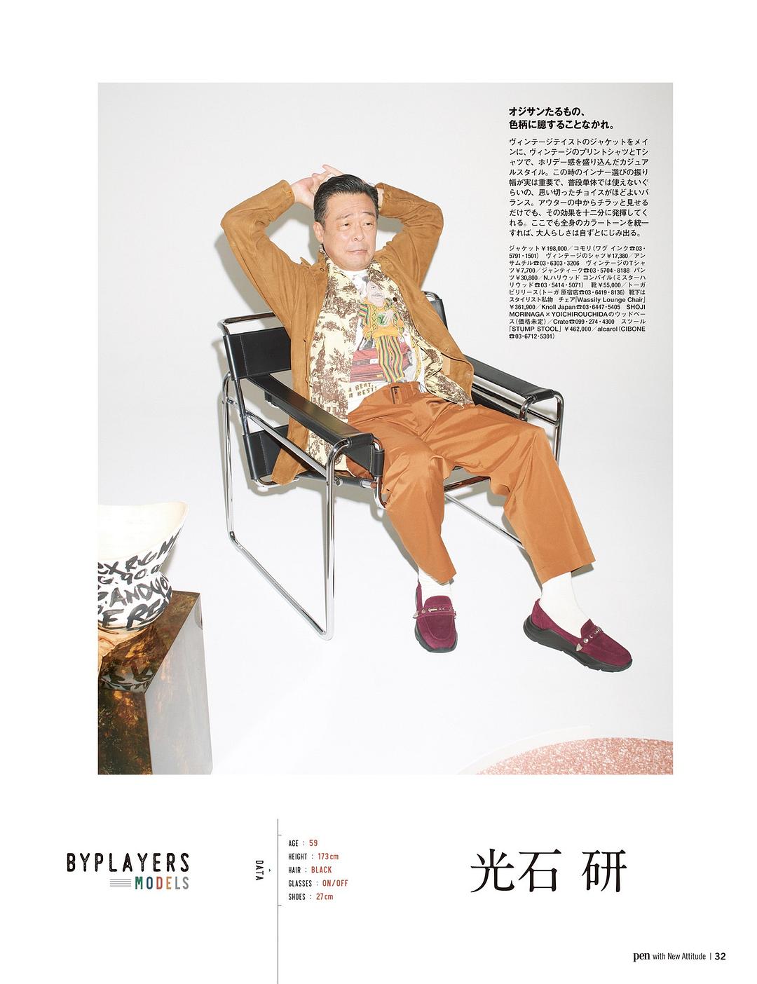 光石研的图片