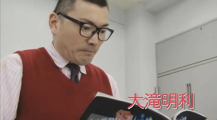 大泷明利的图片