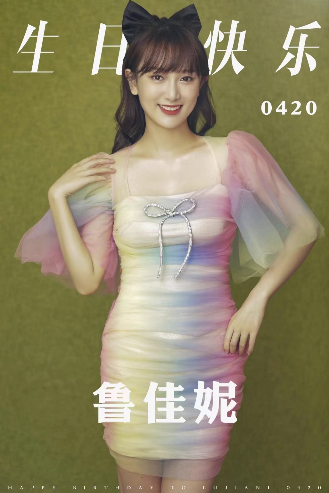 鲁佳妮的图片