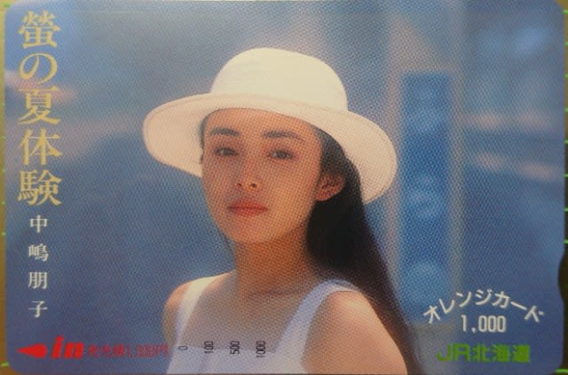 中岛朋子的图片