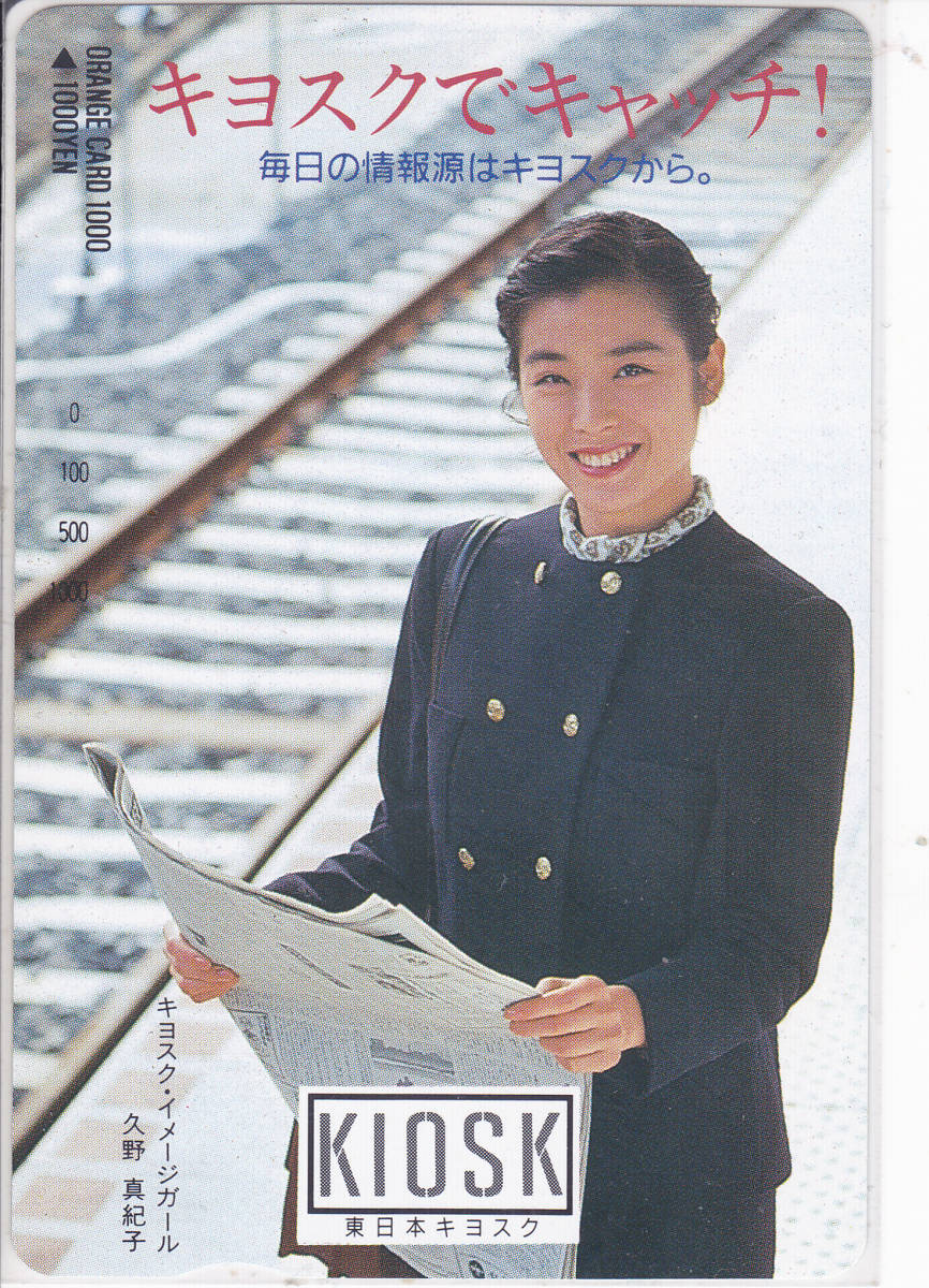 久野真季子的图片