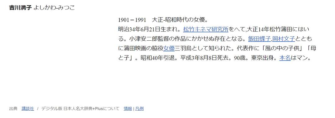 吉川满子的图片