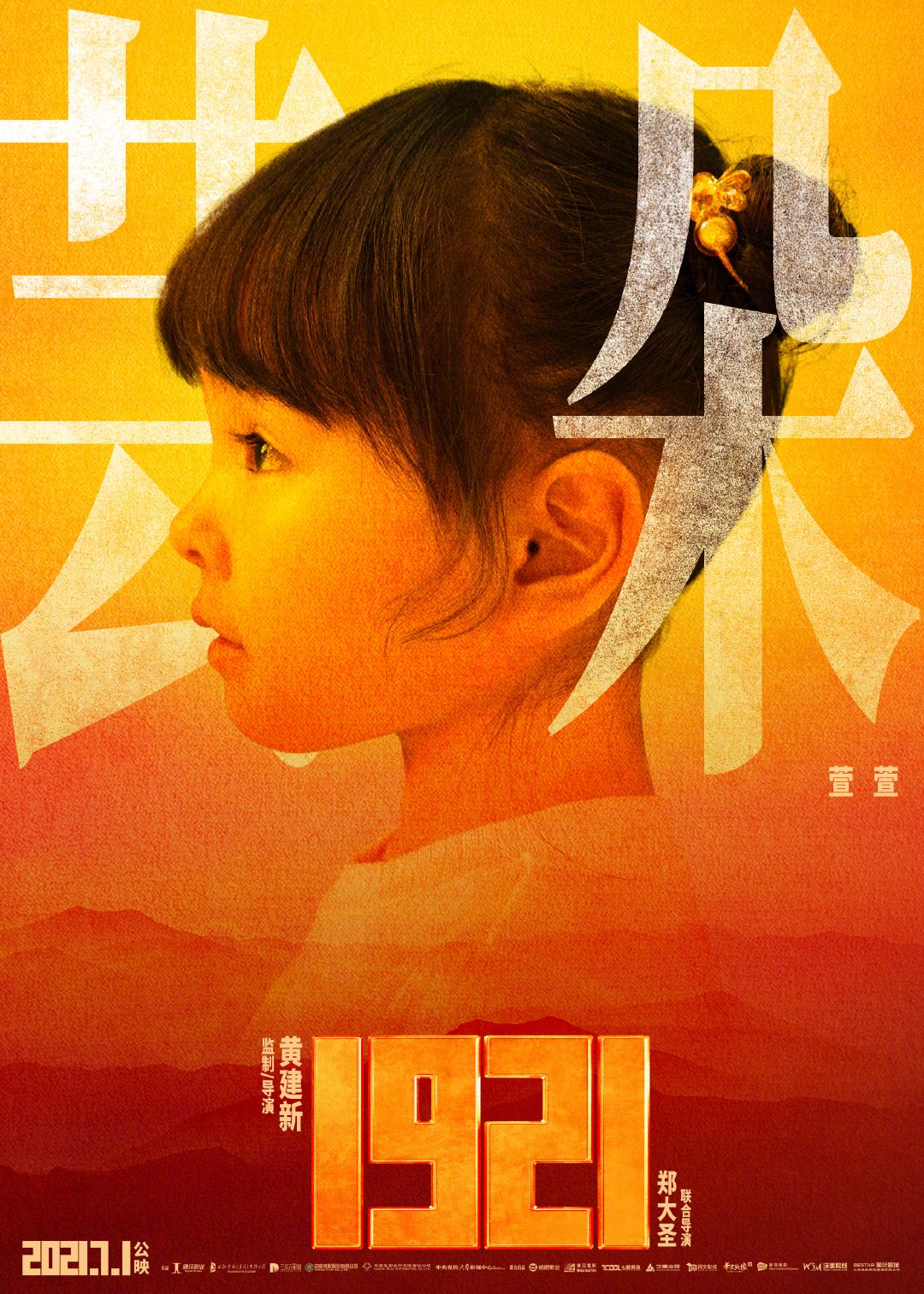 王弋萱的图片