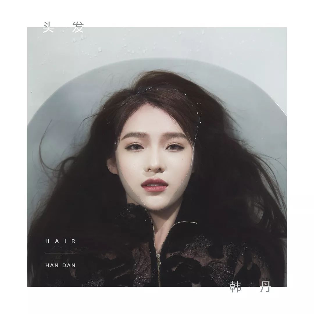 韩丹的图片