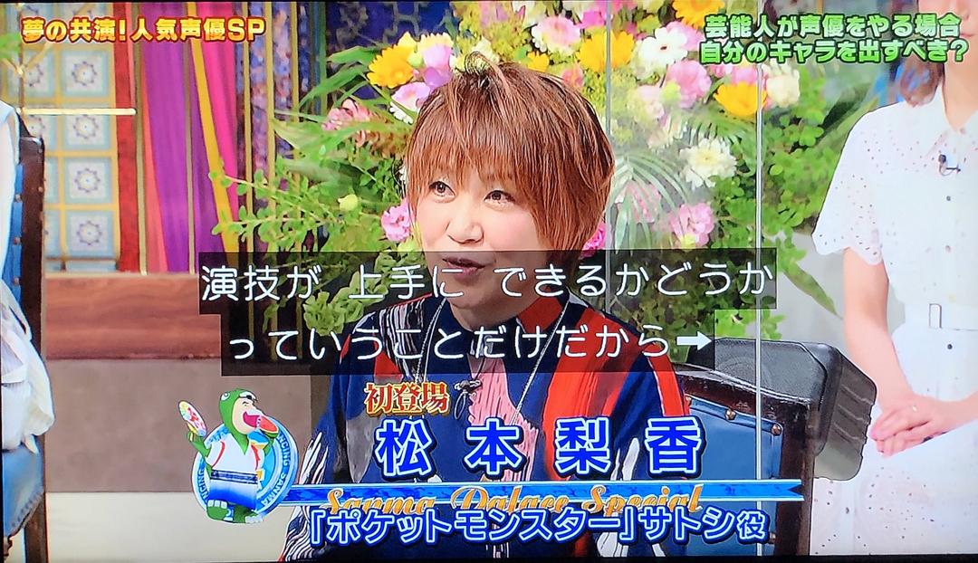 松本梨香的图片