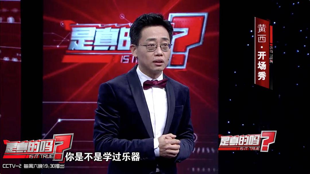 黄西的图片