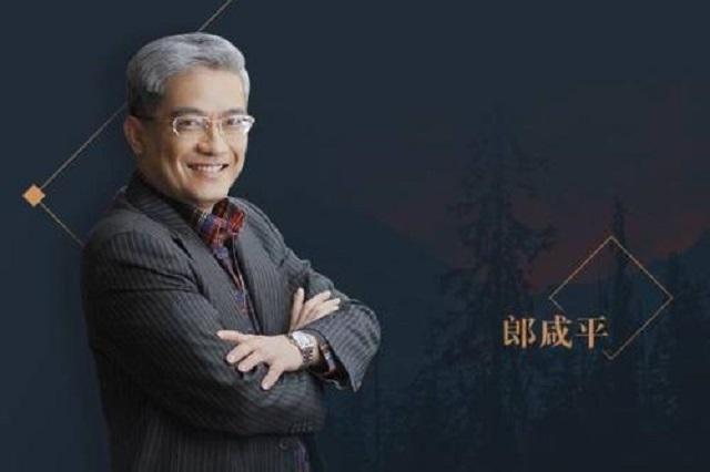 郎咸平的图片