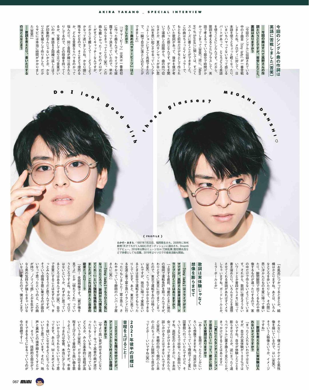 高野洸的图片