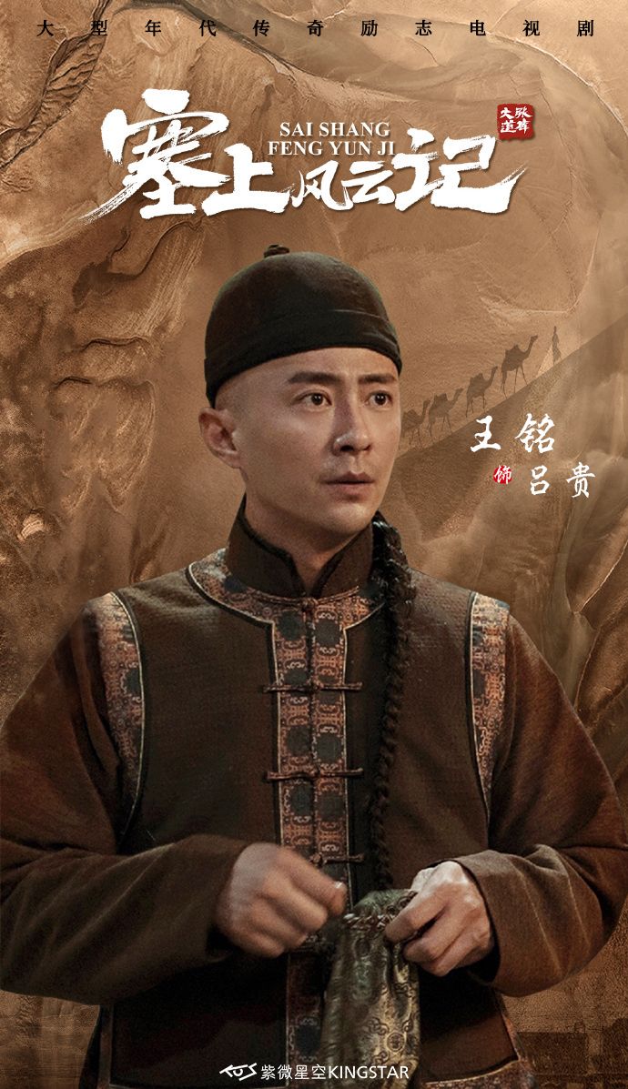 王铭的图片